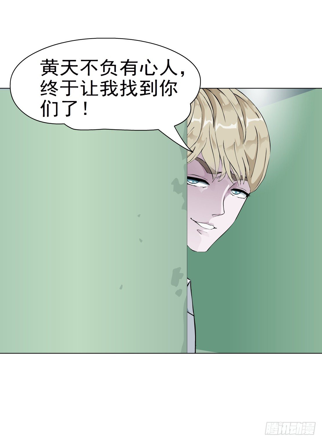 《拜金都市》32.狂躁症（2） 第27页