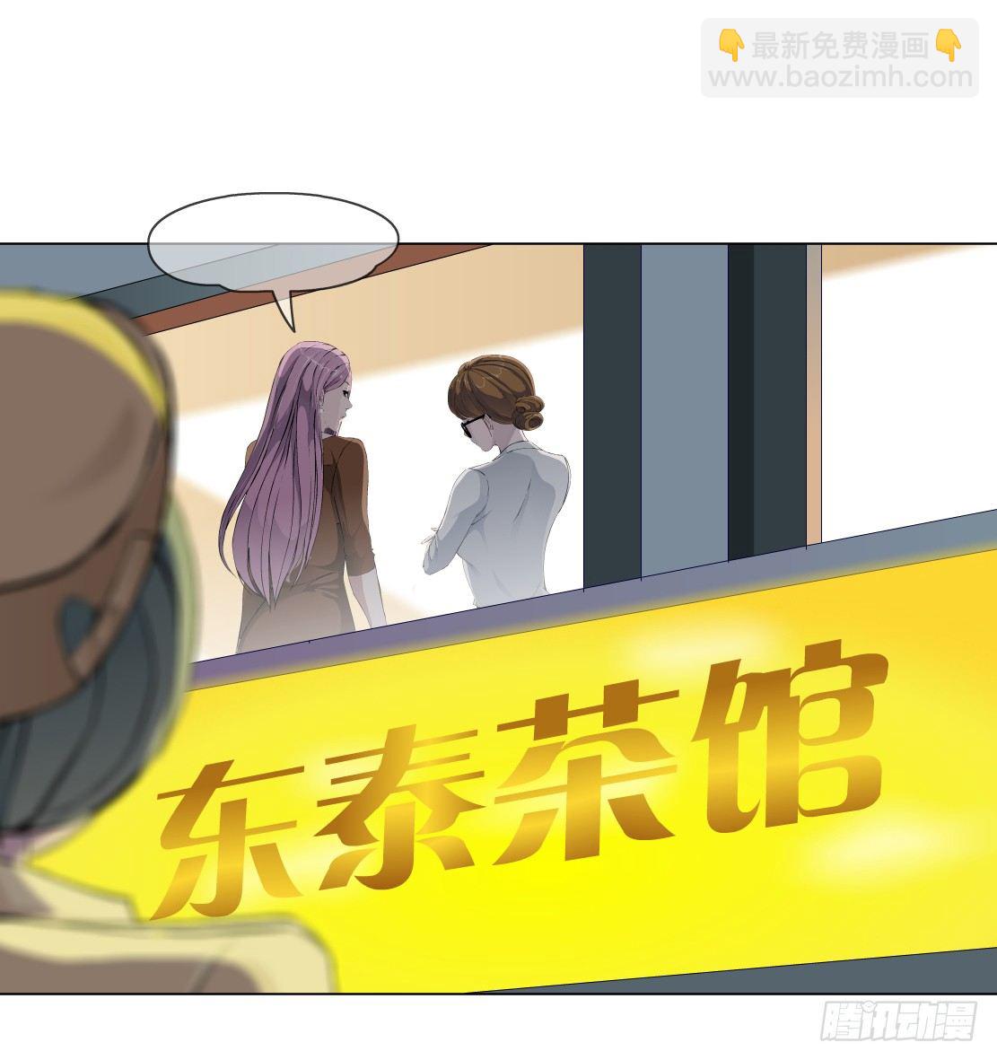 《拜金都市》32.狂躁症（2） 第3页