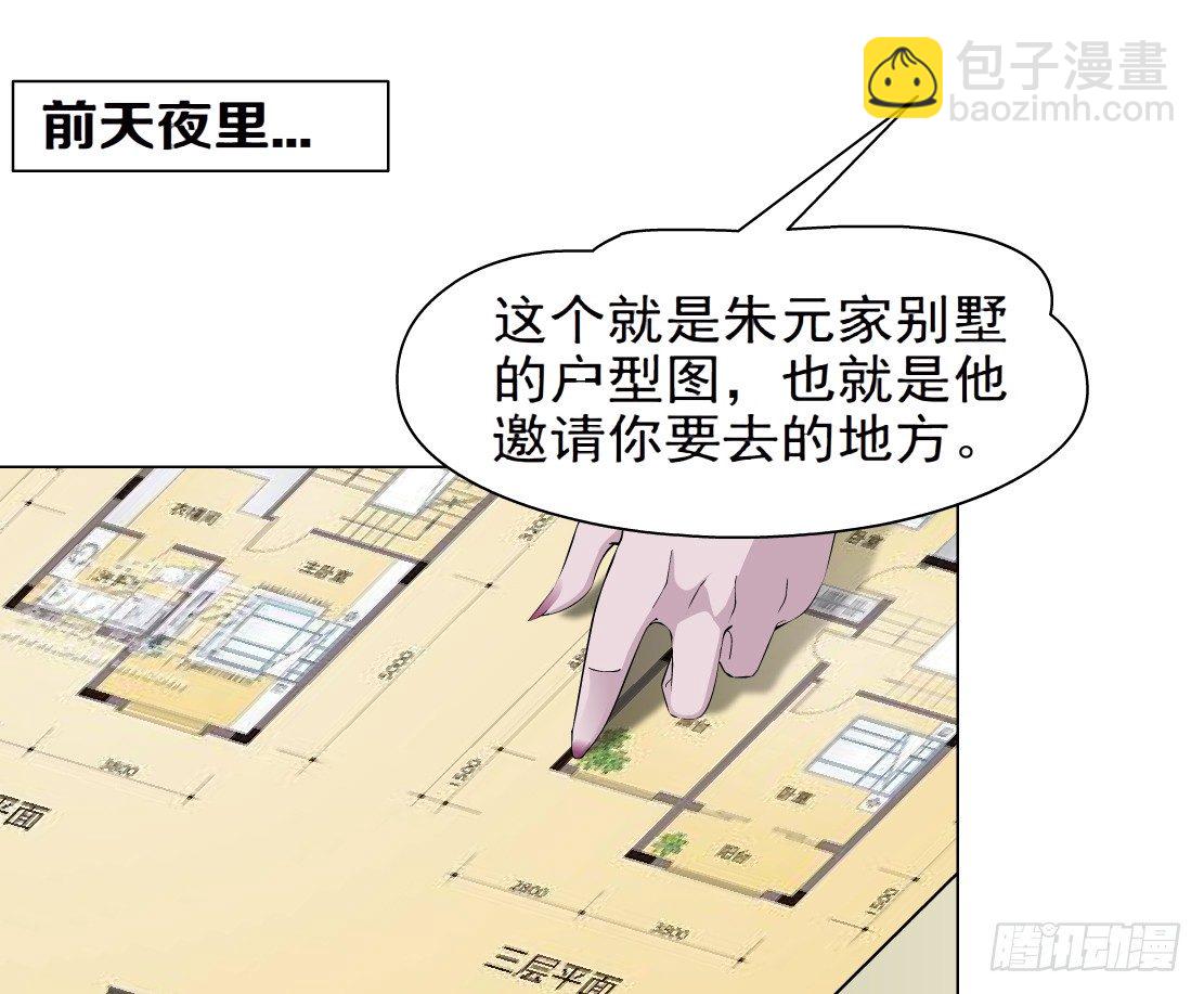《拜金都市》32.狂躁症（2） 第4页