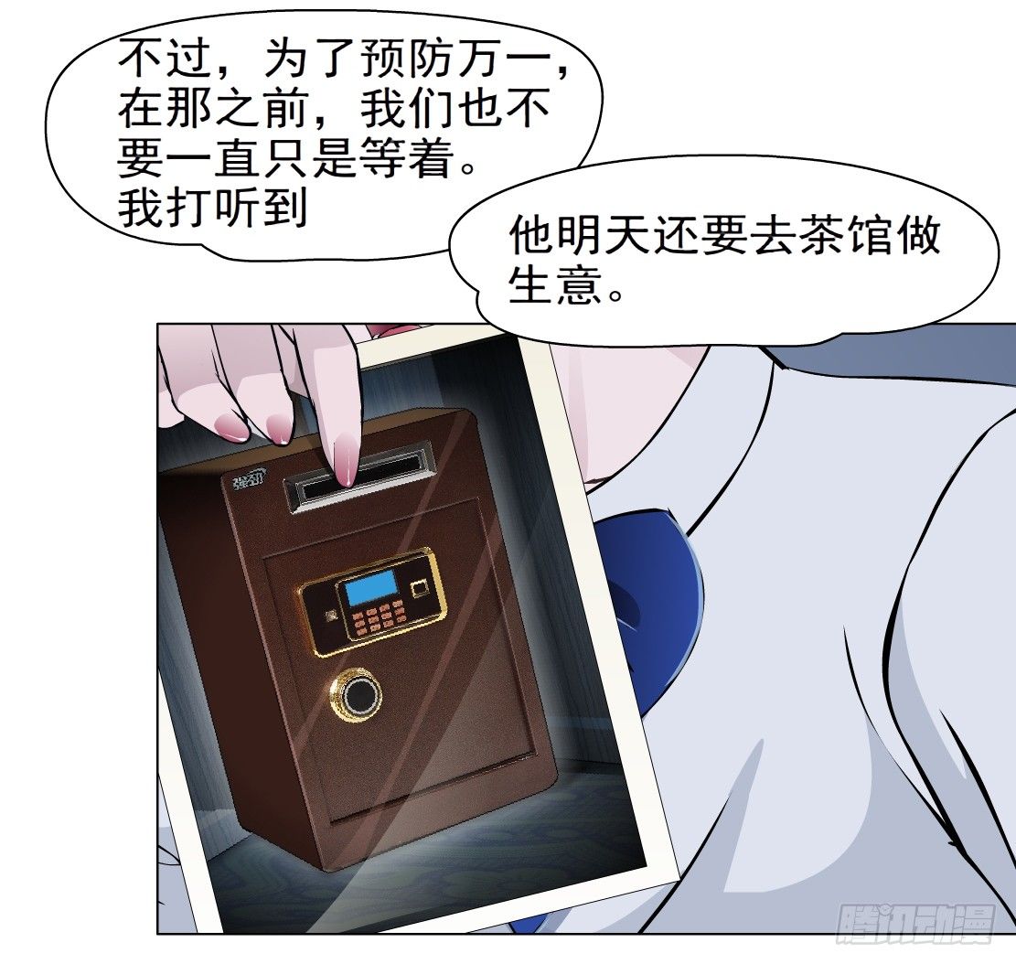 《拜金都市》32.狂躁症（2） 第6页