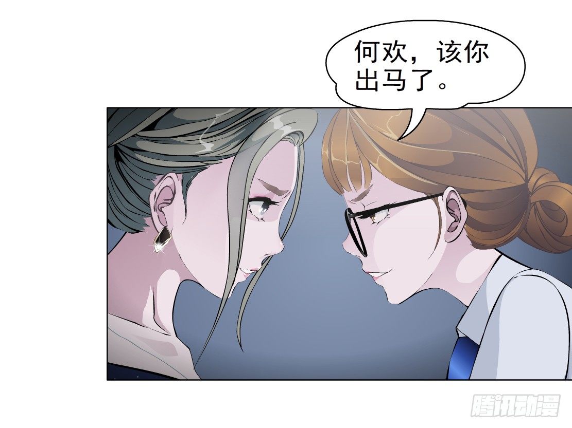 《拜金都市》32.狂躁症（2） 第8页