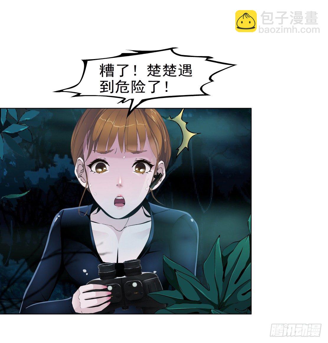《拜金都市》35.不速之客（1） 第17页