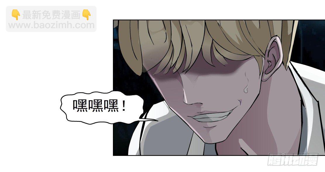 《拜金都市》35.不速之客（1） 第22页