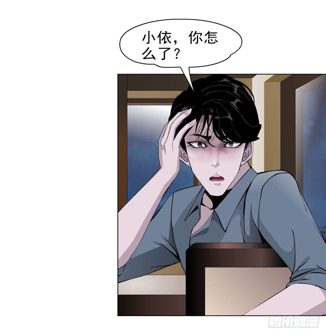 《拜金都市》35.不速之客（1） 第2页
