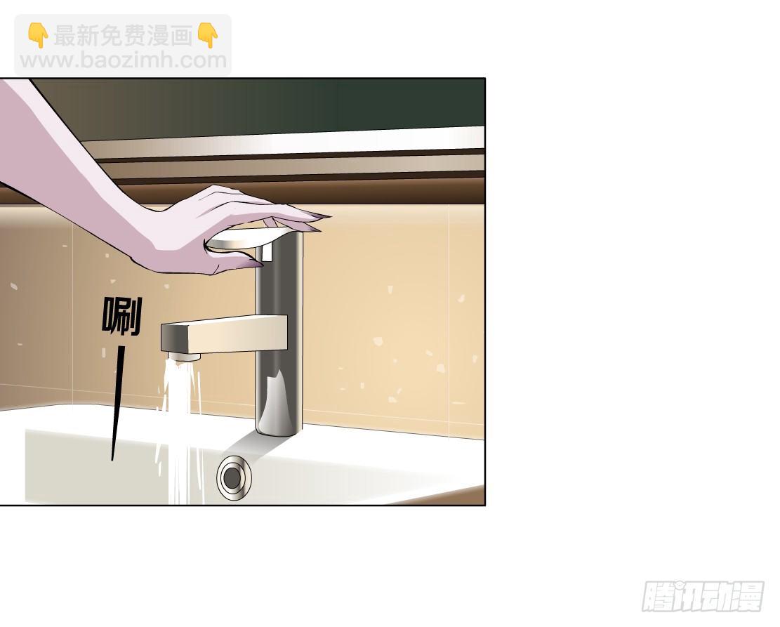 《拜金都市》35.不速之客（1） 第3页