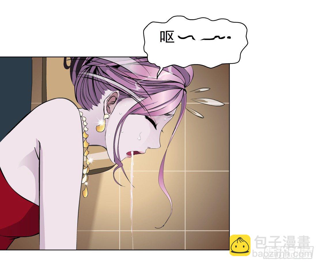 《拜金都市》35.不速之客（1） 第5页
