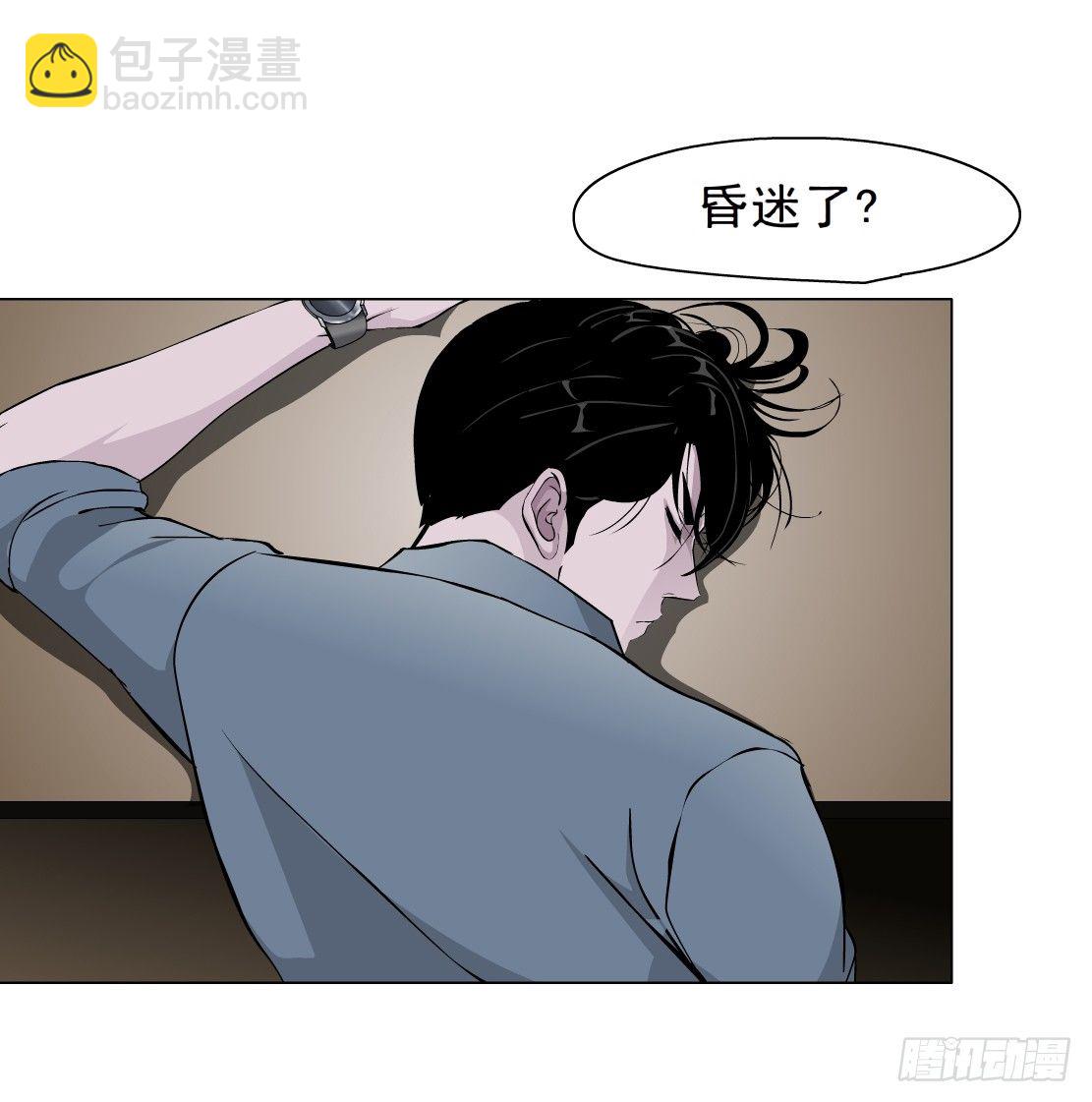 《拜金都市》35.不速之客（1） 第8页
