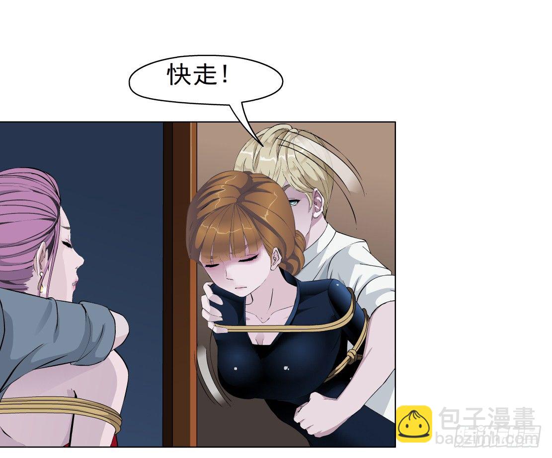 《拜金都市》36.不速之客（2） 第10页