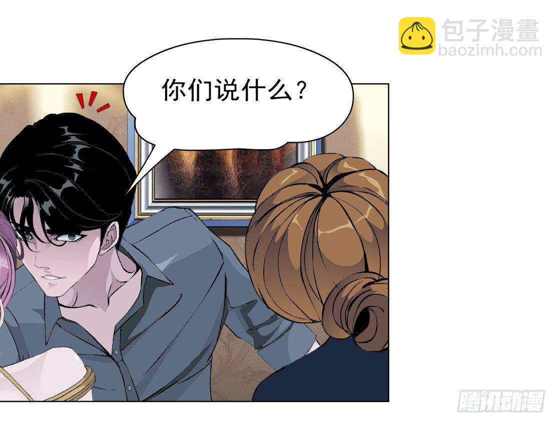 《拜金都市》36.不速之客（2） 第12页