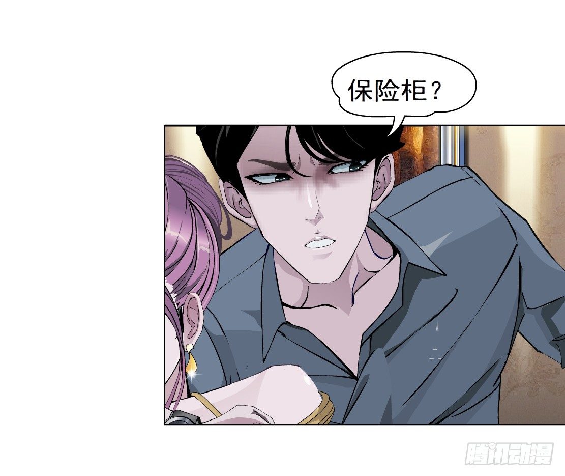 《拜金都市》36.不速之客（2） 第14页
