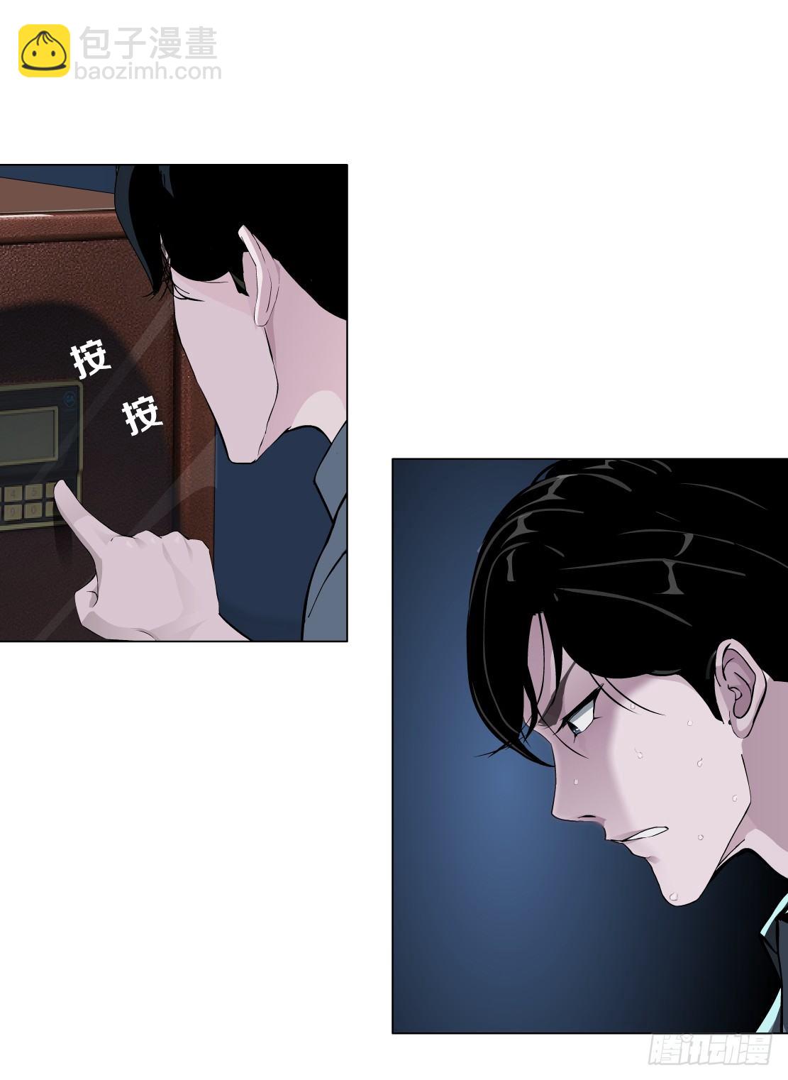 《拜金都市》36.不速之客（2） 第17页