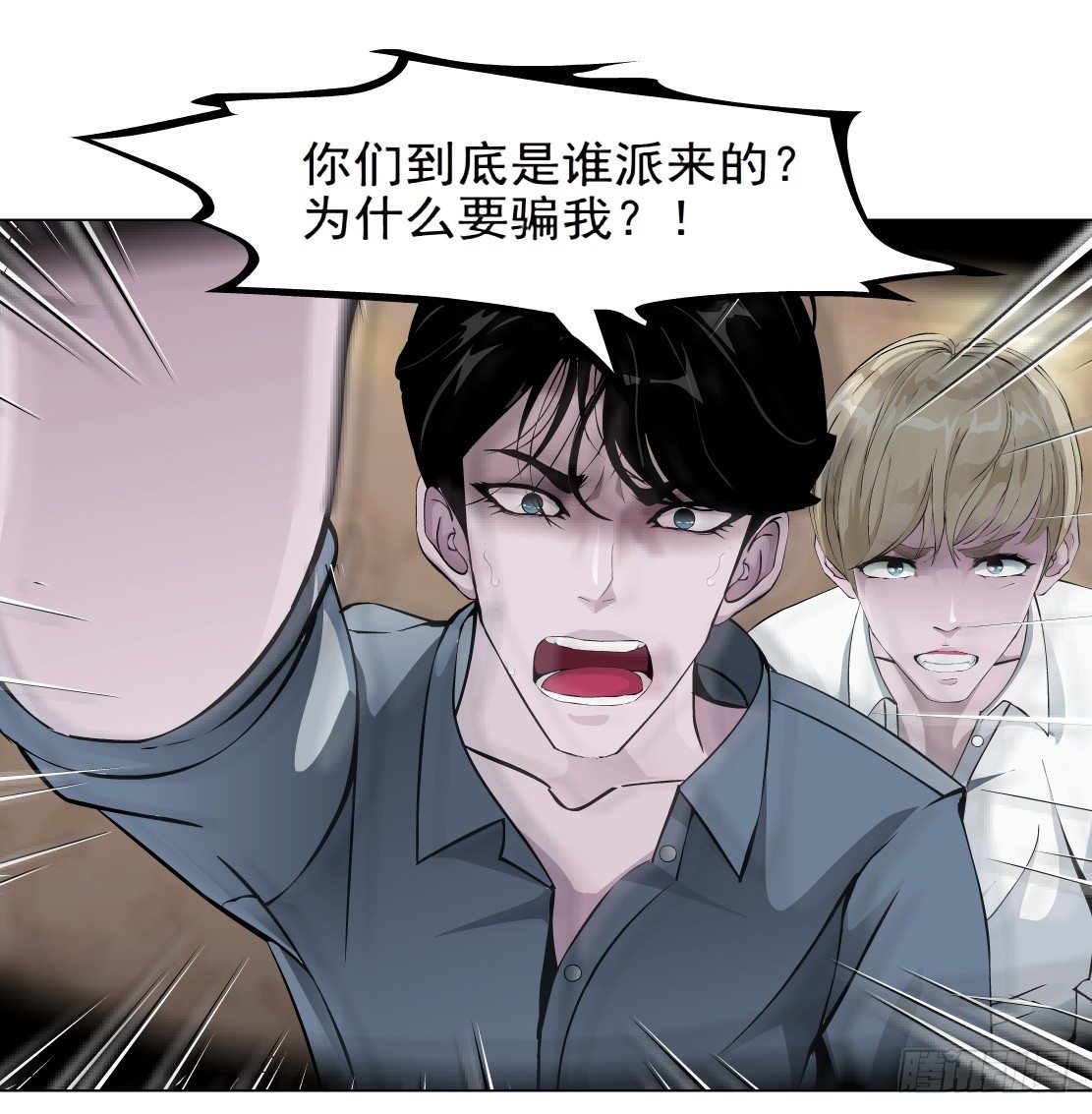 《拜金都市》36.不速之客（2） 第1页