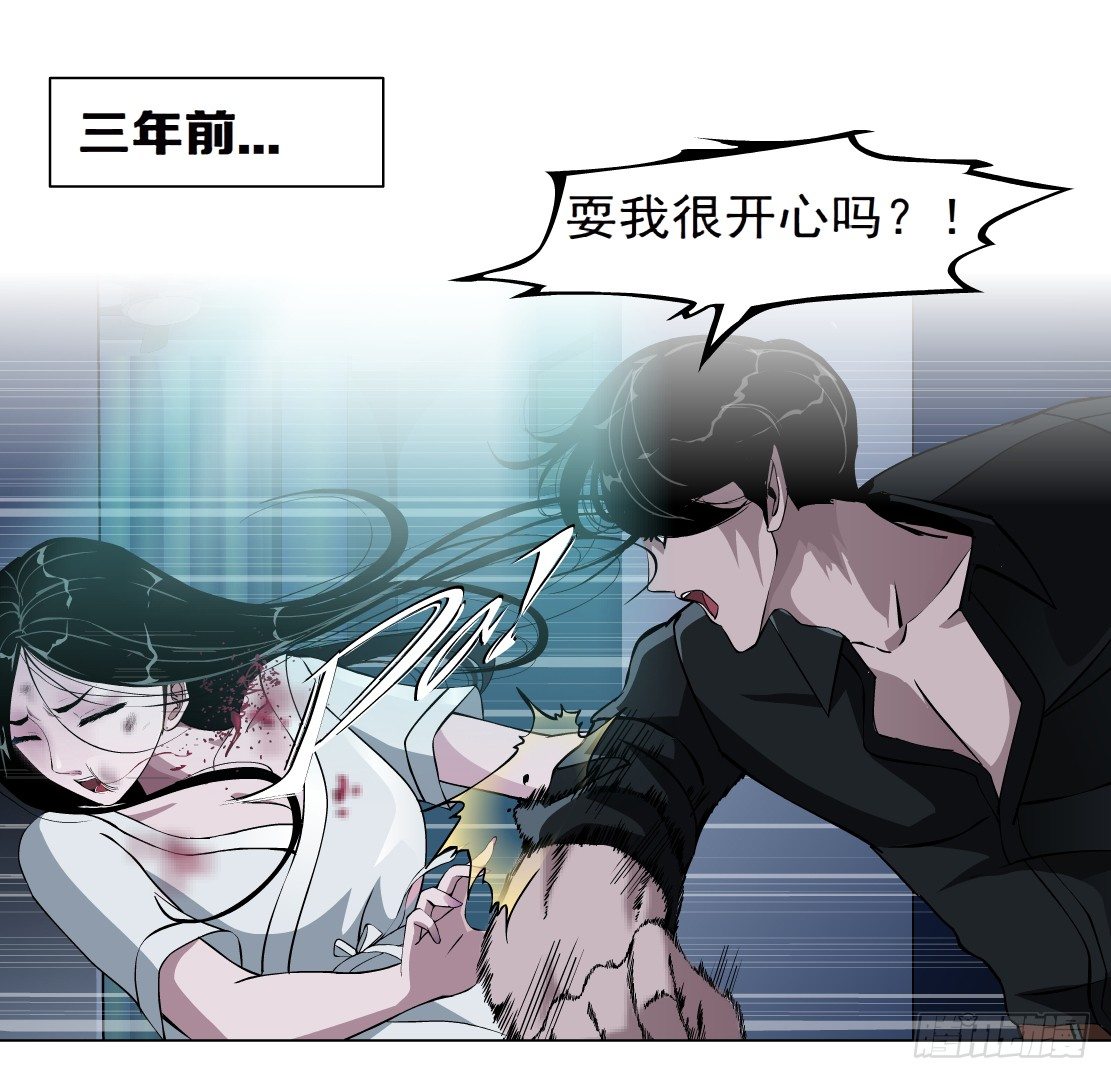 《拜金都市》36.不速之客（2） 第24页