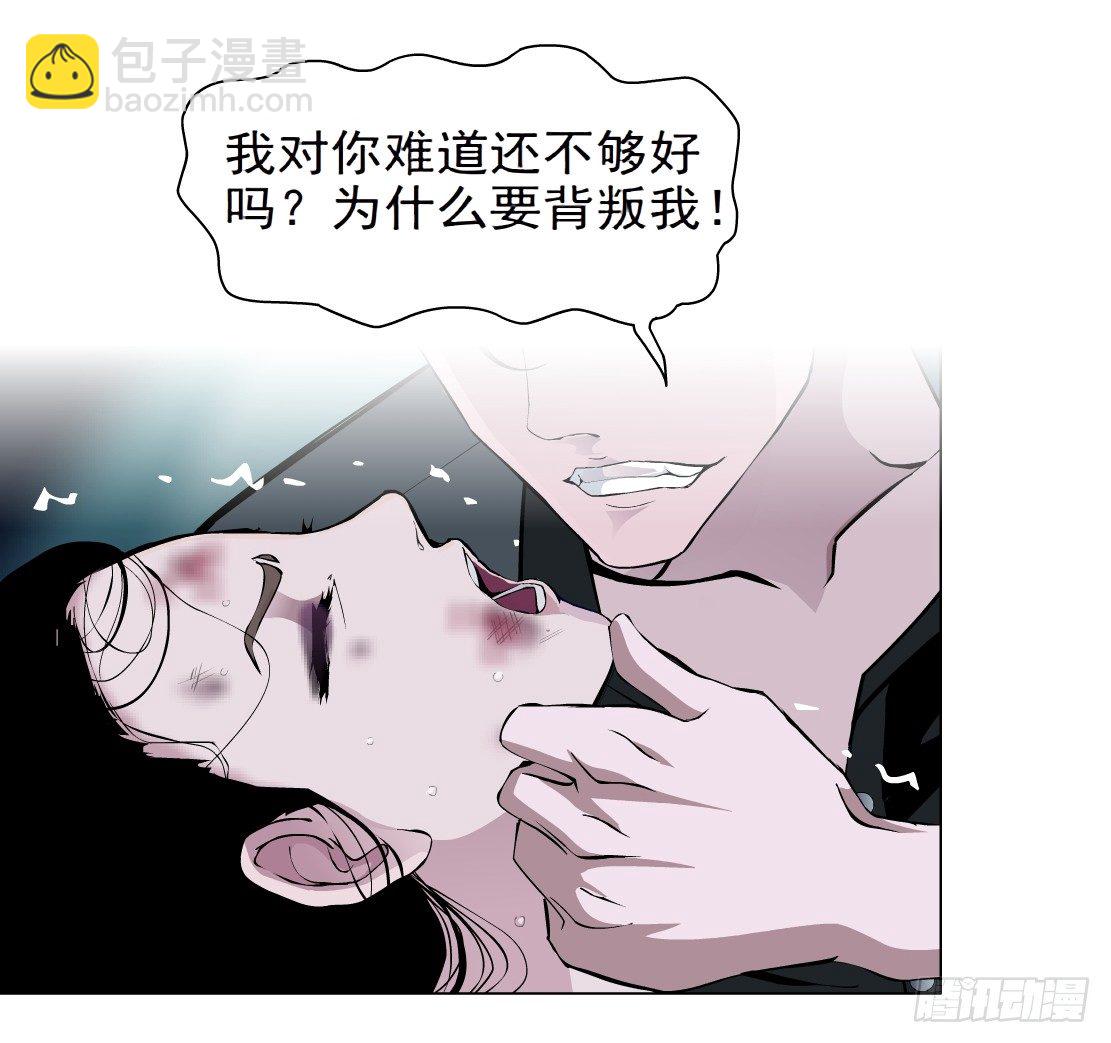 《拜金都市》36.不速之客（2） 第26页