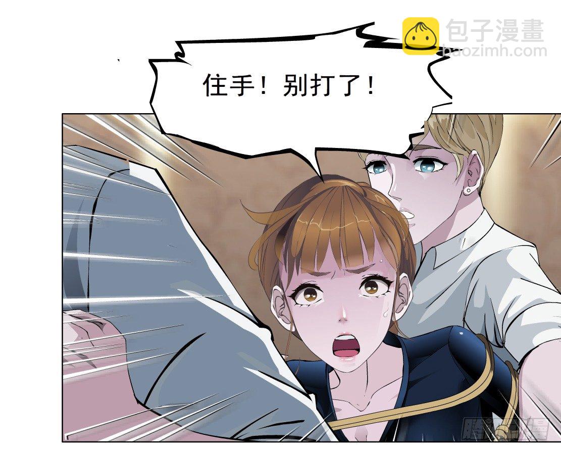 《拜金都市》36.不速之客（2） 第27页