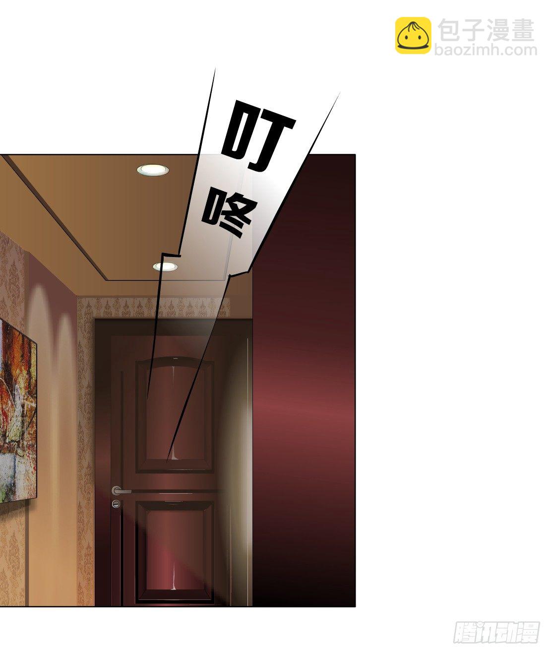 《拜金都市》36.不速之客（2） 第28页