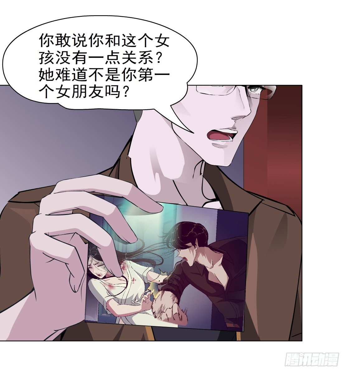 《拜金都市》36.不速之客（2） 第32页