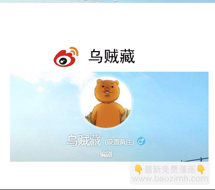 《拜金都市》36.不速之客（2） 第36页