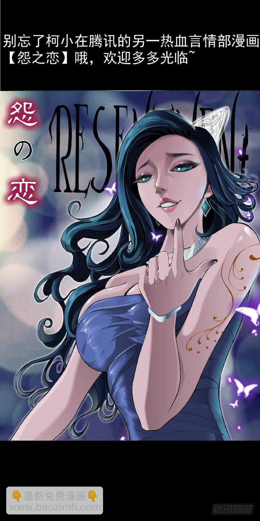 《拜金都市》36.不速之客（2） 第37页