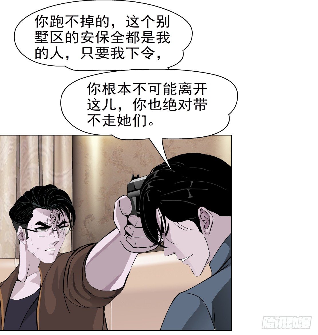 《拜金都市》39.置之死地（1） 第10页