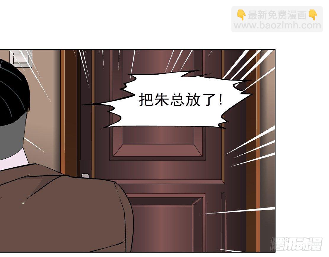 《拜金都市》39.置之死地（1） 第11页