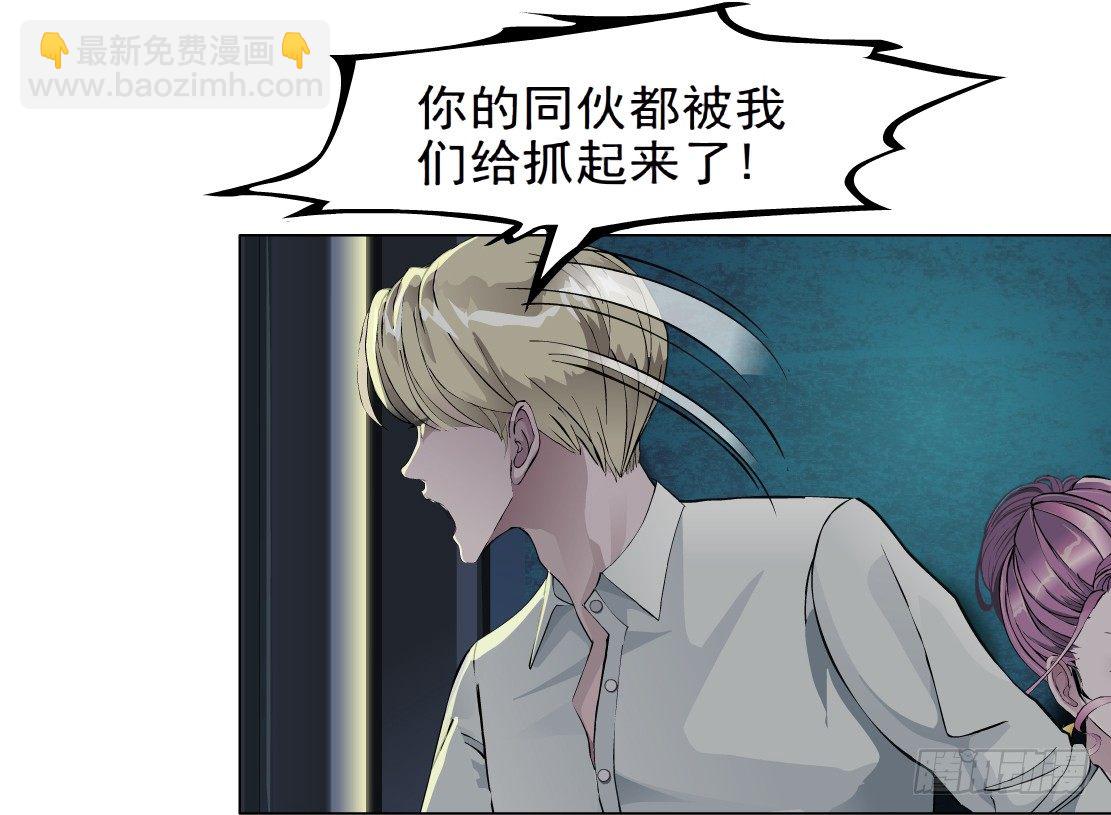 《拜金都市》39.置之死地（1） 第12页