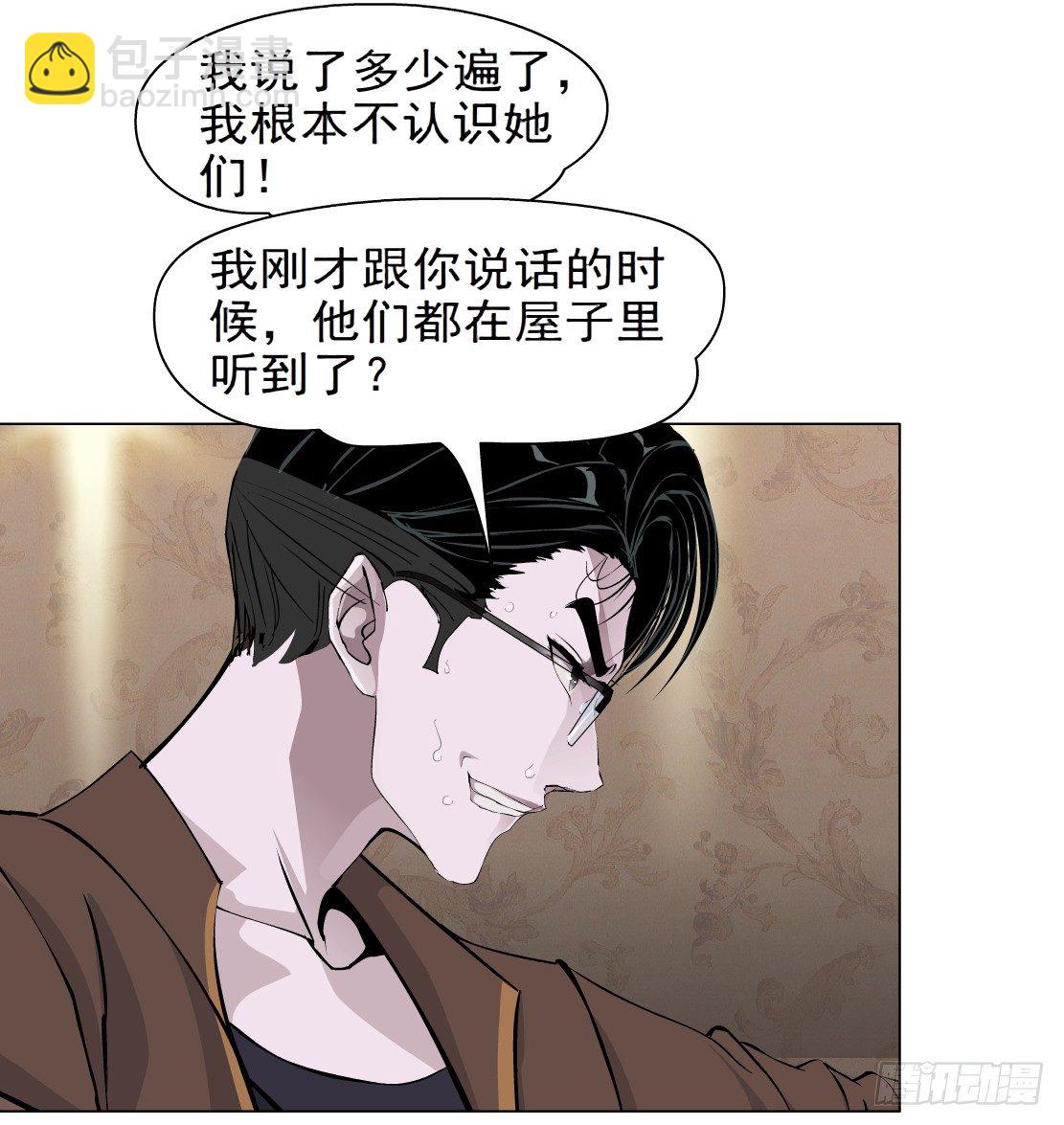 《拜金都市》39.置之死地（1） 第13页