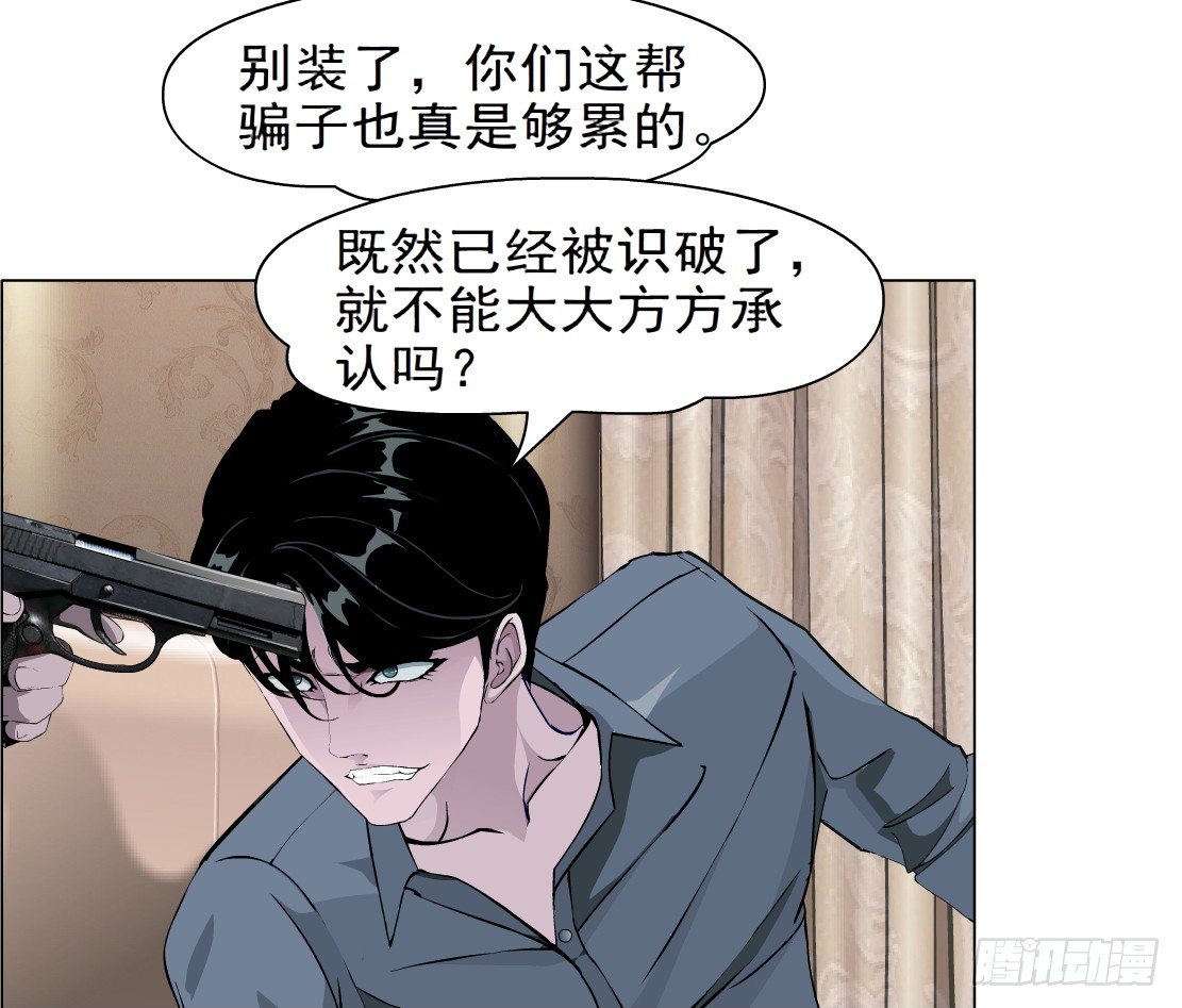 《拜金都市》39.置之死地（1） 第14页