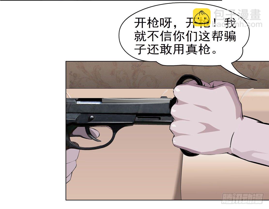 《拜金都市》39.置之死地（1） 第15页