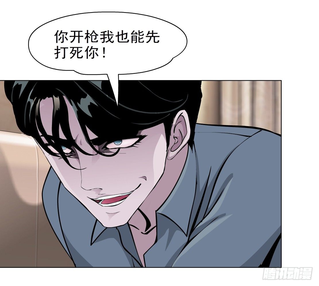 《拜金都市》39.置之死地（1） 第16页
