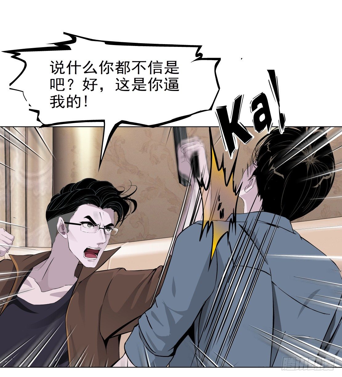 《拜金都市》39.置之死地（1） 第17页