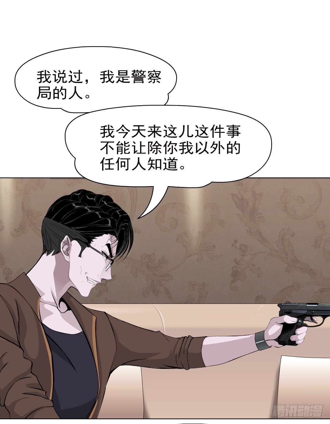 《拜金都市》39.置之死地（1） 第18页