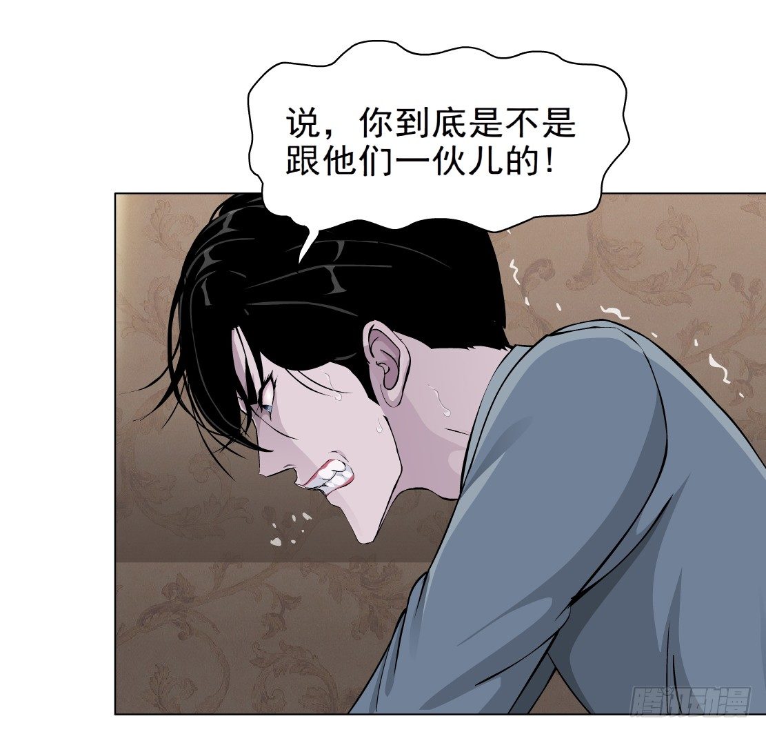 《拜金都市》39.置之死地（1） 第1页