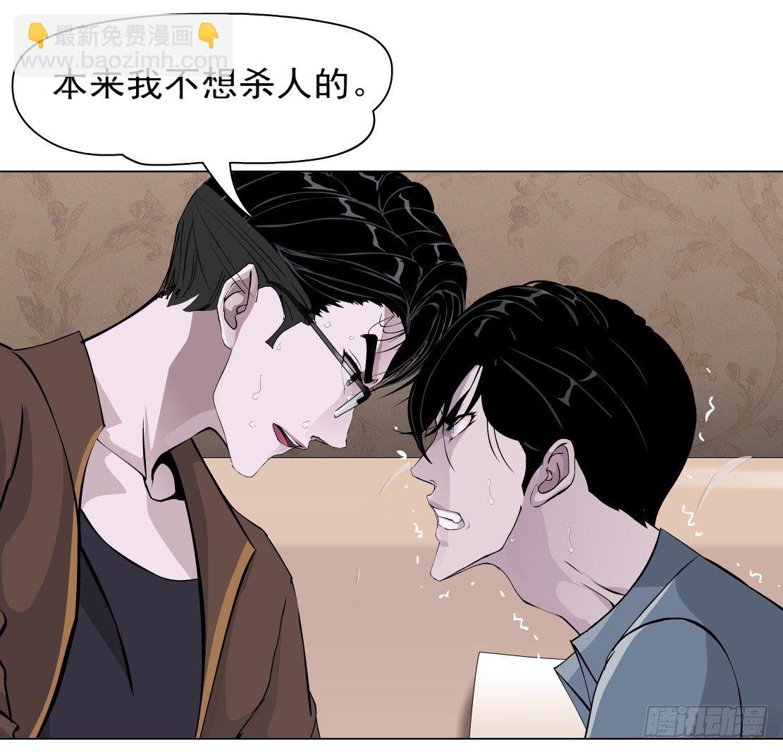 《拜金都市》39.置之死地（1） 第24页