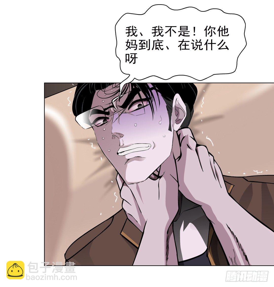 《拜金都市》39.置之死地（1） 第3页