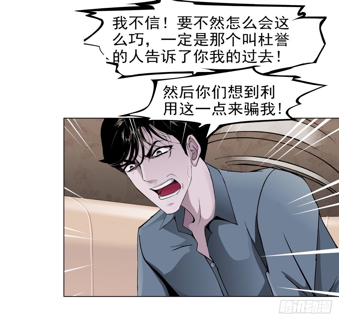 《拜金都市》39.置之死地（1） 第5页