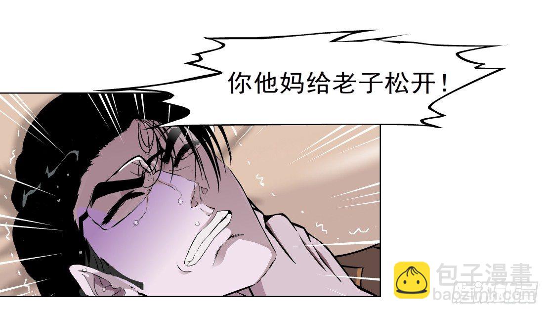 《拜金都市》39.置之死地（1） 第6页