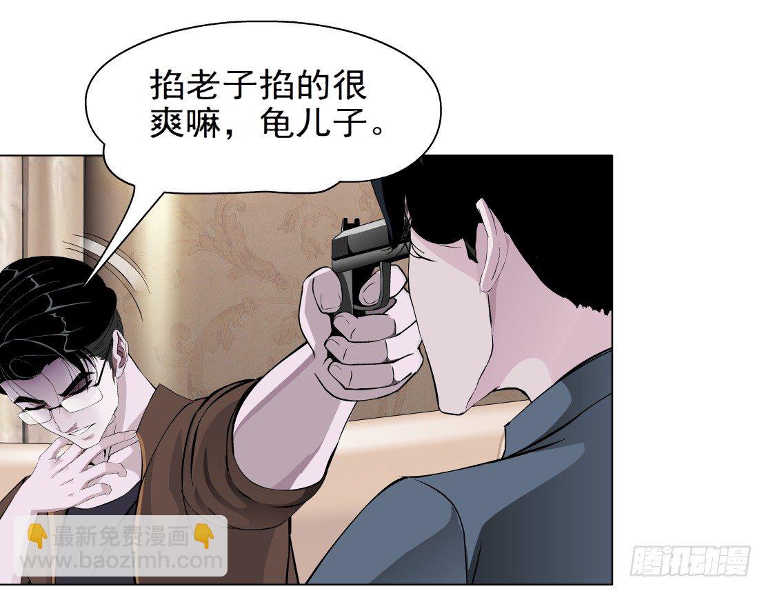 《拜金都市》39.置之死地（1） 第9页