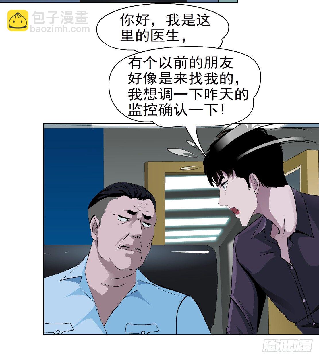 《拜金都市》37.杜誉的选择（1） 第11页