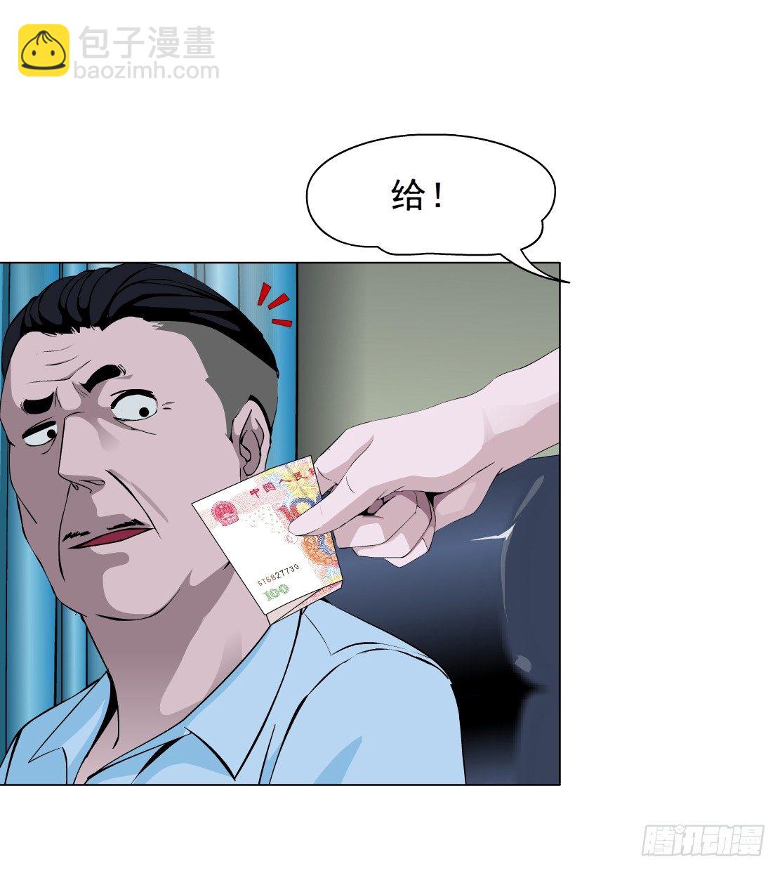 《拜金都市》37.杜誉的选择（1） 第16页