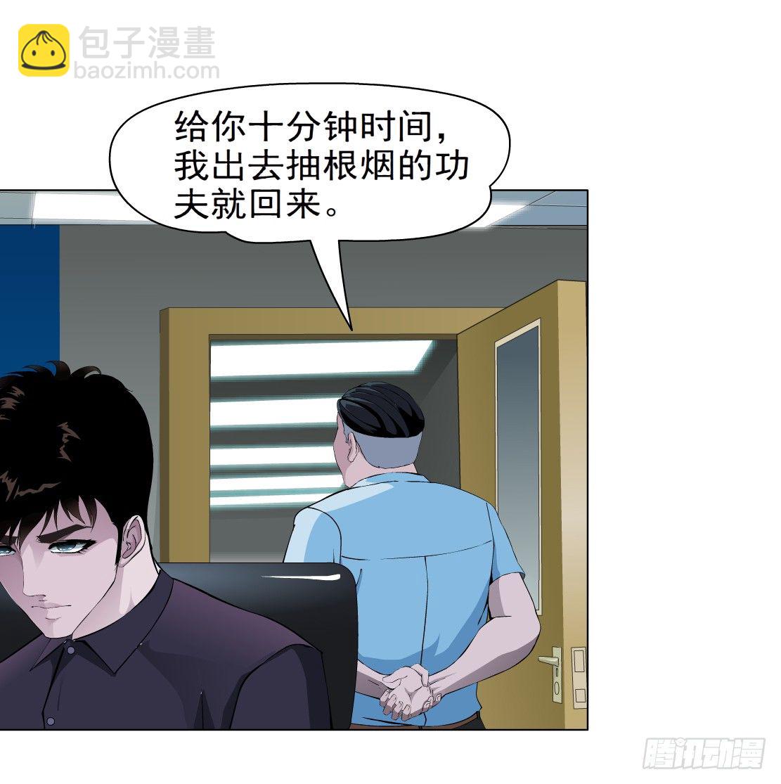 《拜金都市》37.杜誉的选择（1） 第17页