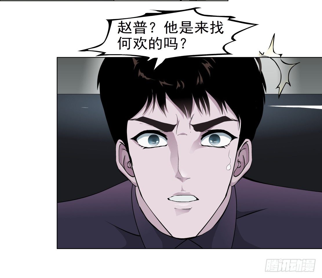 《拜金都市》37.杜誉的选择（1） 第23页