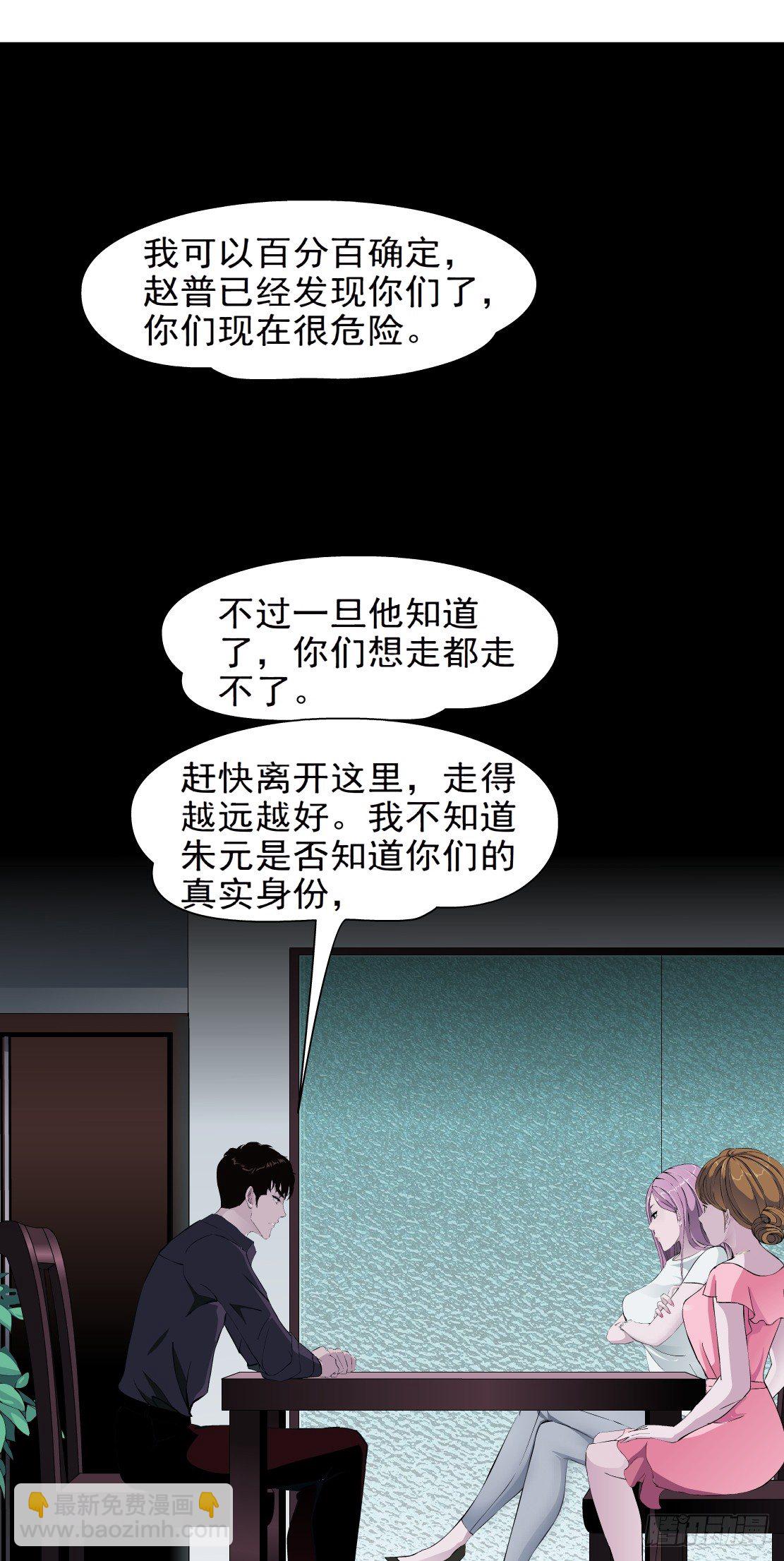 《拜金都市》37.杜誉的选择（1） 第24页