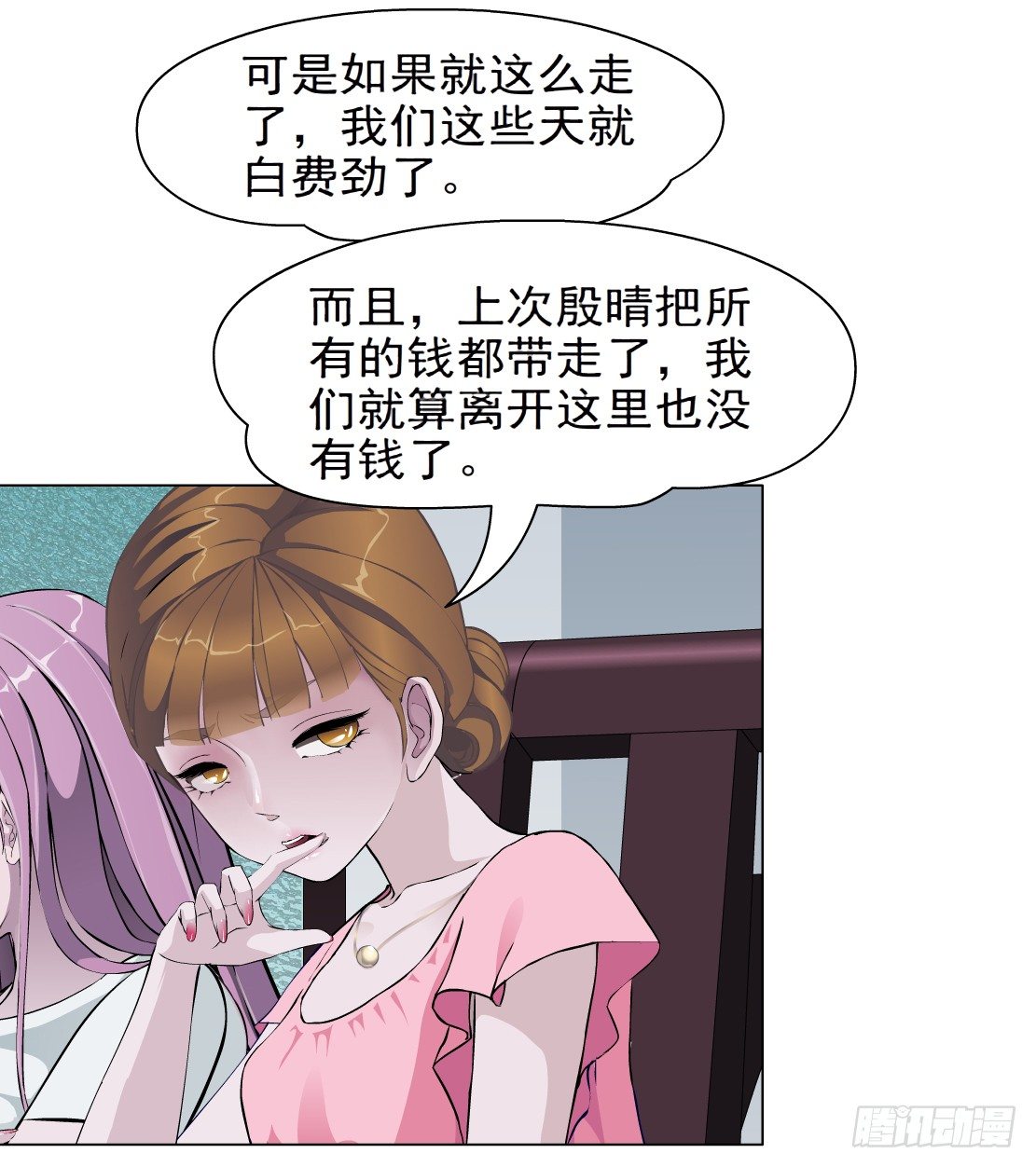 《拜金都市》37.杜誉的选择（1） 第25页
