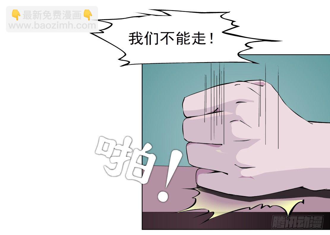 《拜金都市》37.杜誉的选择（1） 第26页