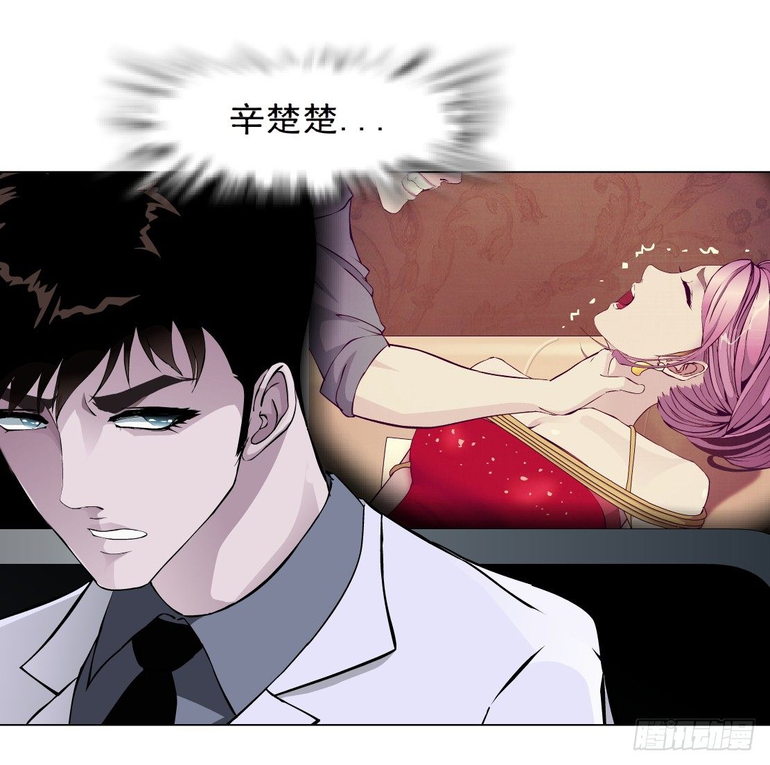 《拜金都市》37.杜誉的选择（1） 第2页