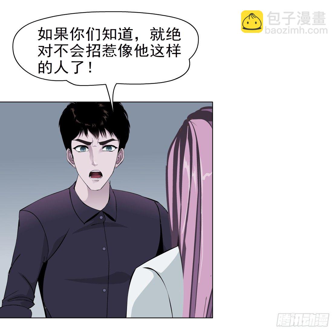 《拜金都市》37.杜誉的选择（1） 第32页