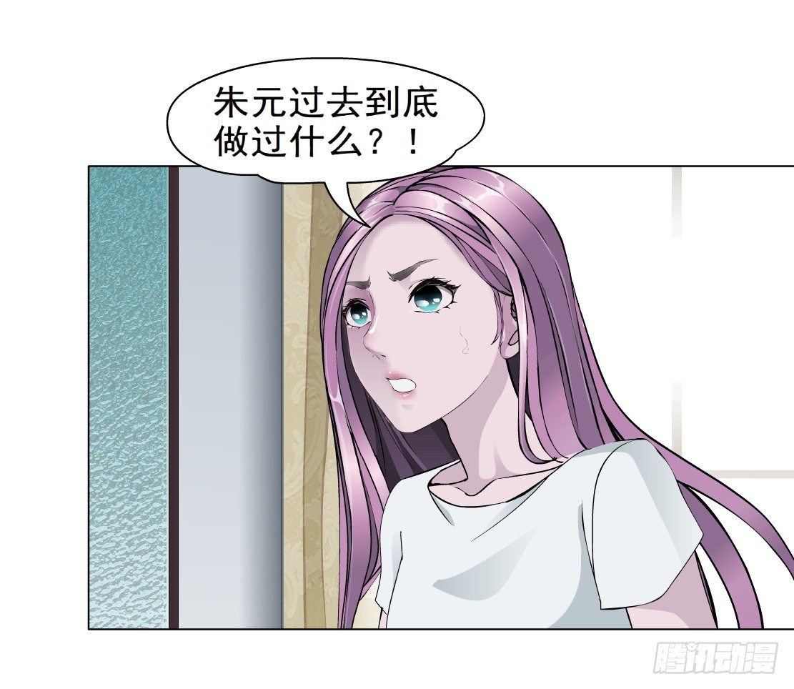 《拜金都市》37.杜誉的选择（1） 第33页