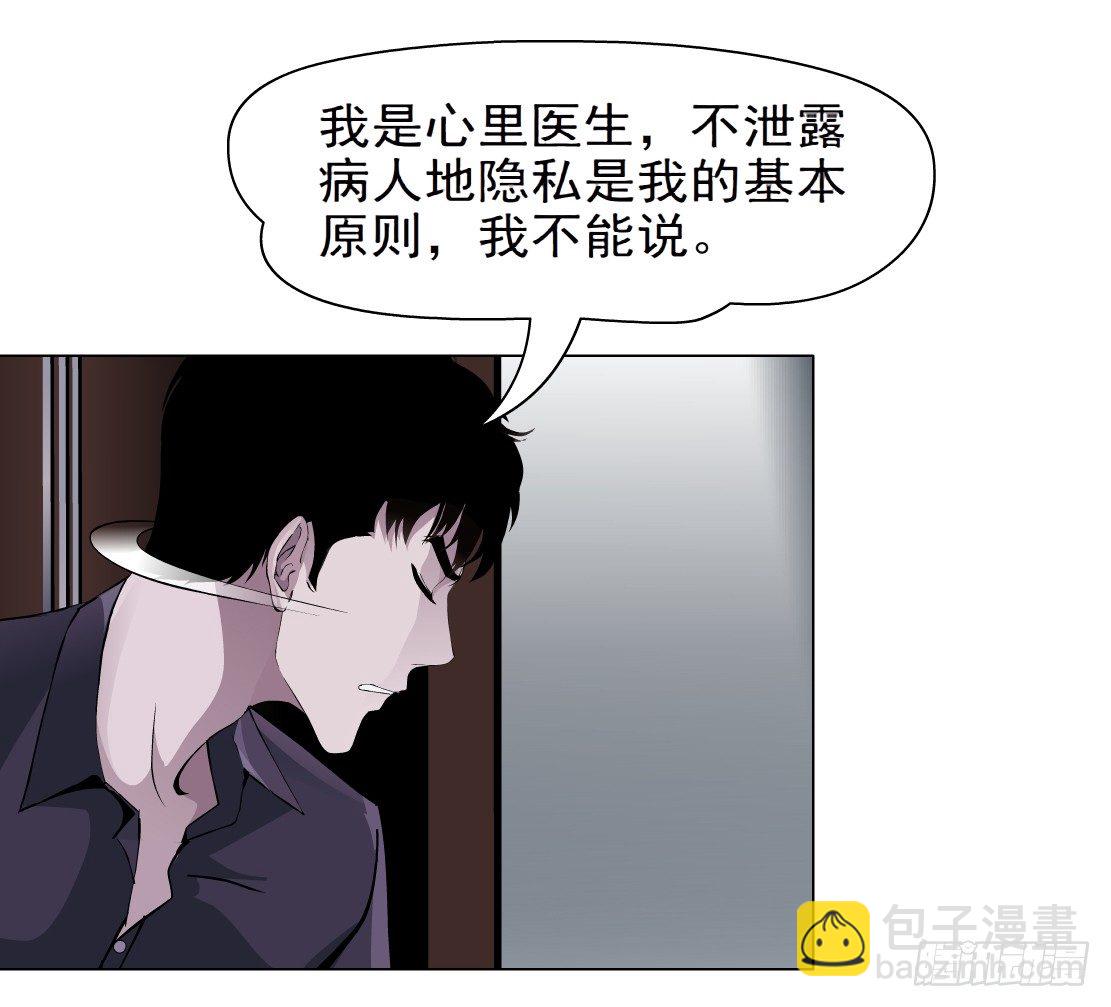《拜金都市》37.杜誉的选择（1） 第34页