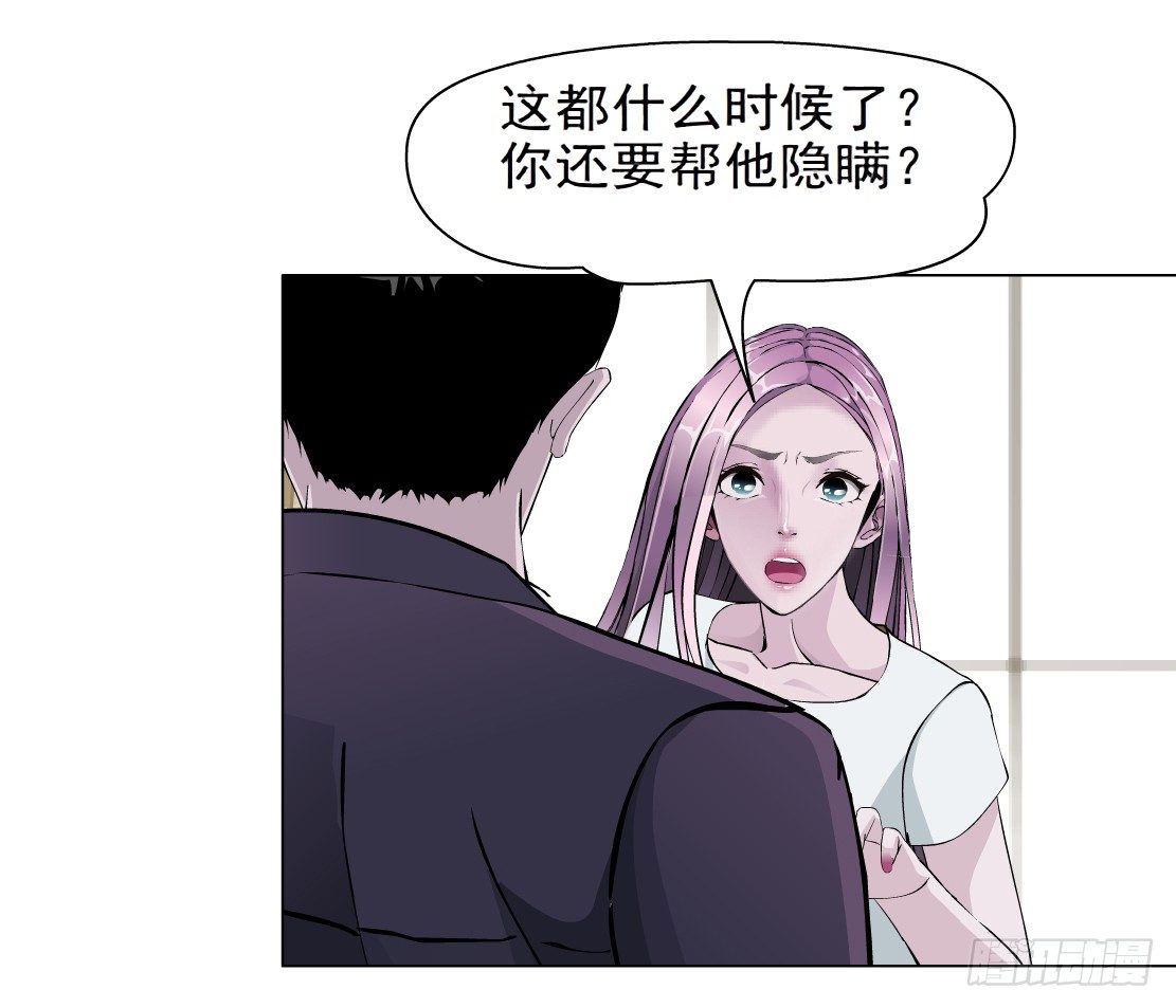 《拜金都市》37.杜誉的选择（1） 第35页